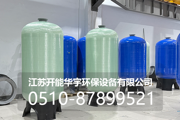 潮州市砂滤罐玻璃钢罐 - 方案